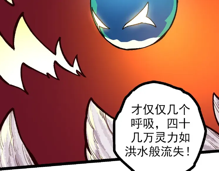 第43话 无法隔绝的死亡 第49页