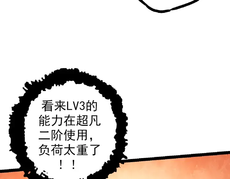 第43话 无法隔绝的死亡 第50页