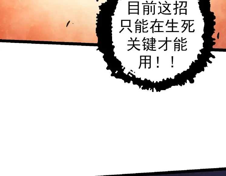 第43话 无法隔绝的死亡 第52页