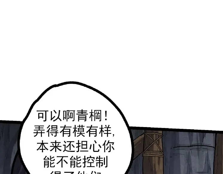 第43话 无法隔绝的死亡 第59页