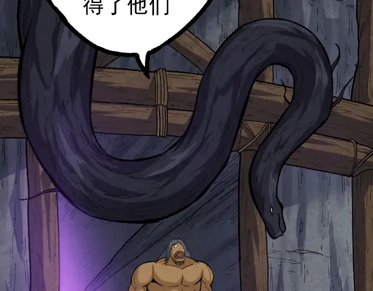 第43话 无法隔绝的死亡 第60页