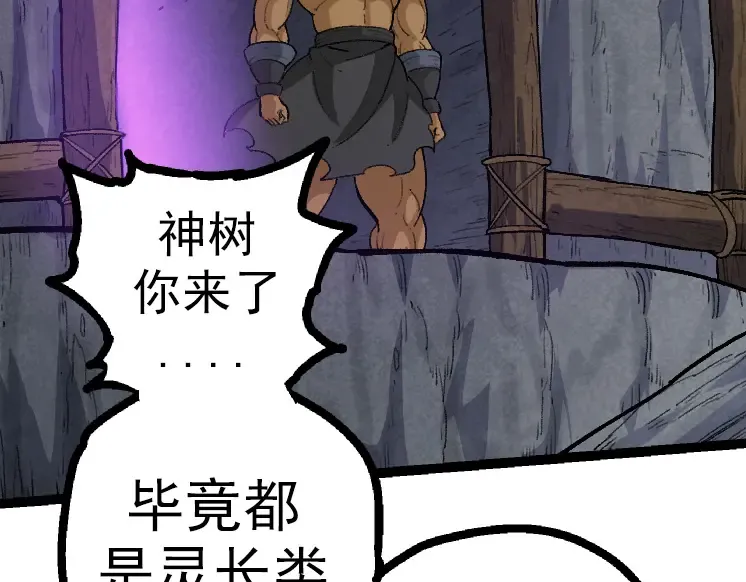 第43话 无法隔绝的死亡 第61页