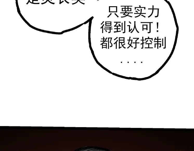 第43话 无法隔绝的死亡 第62页