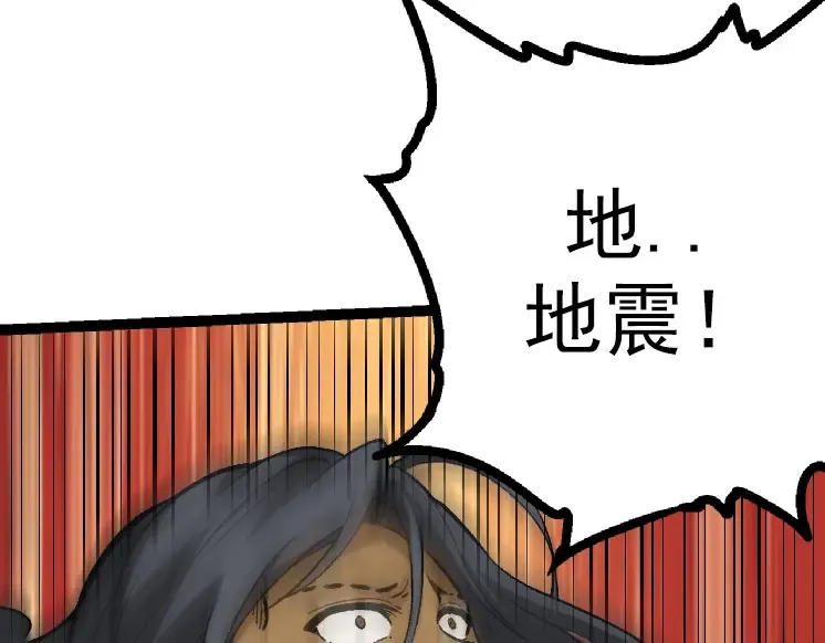 第43话 无法隔绝的死亡 第68页