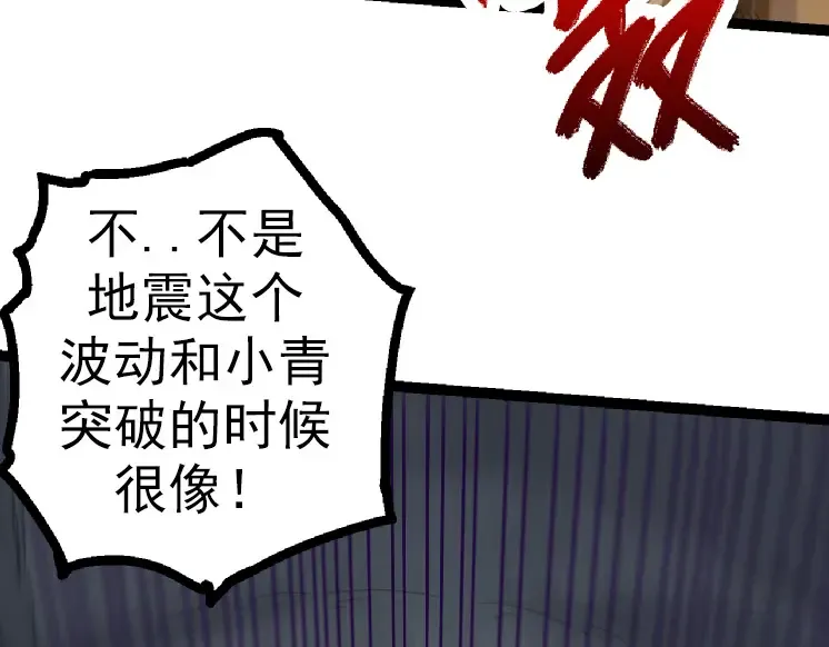 第43话 无法隔绝的死亡 第70页