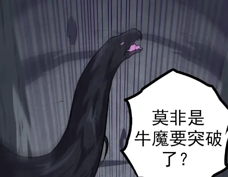 第43话 无法隔绝的死亡 第71页