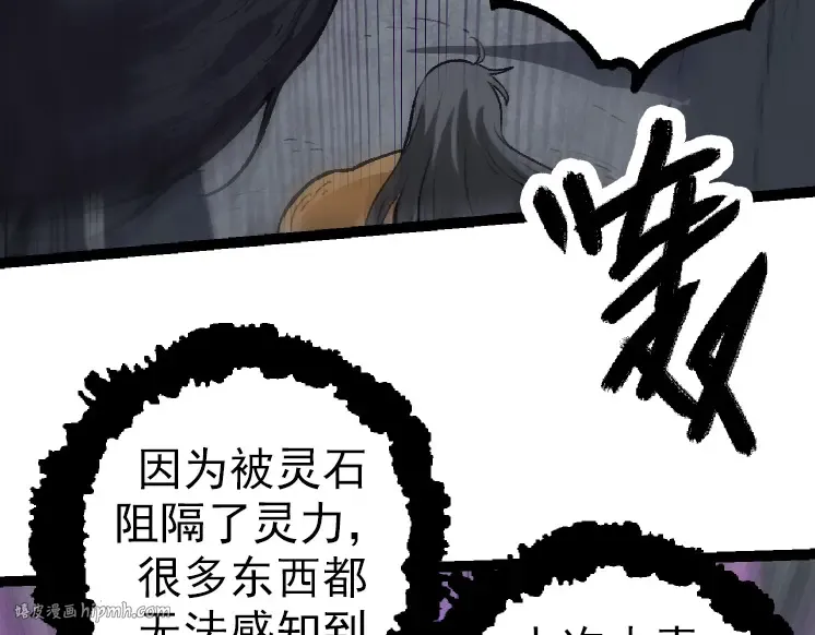 第43话 无法隔绝的死亡 第72页