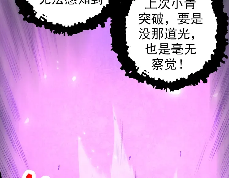 第43话 无法隔绝的死亡 第73页