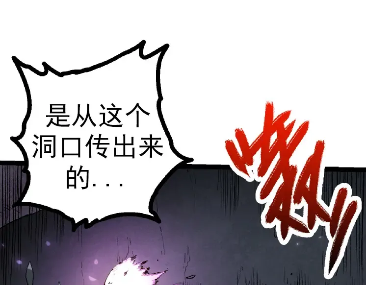 第43话 无法隔绝的死亡 第75页