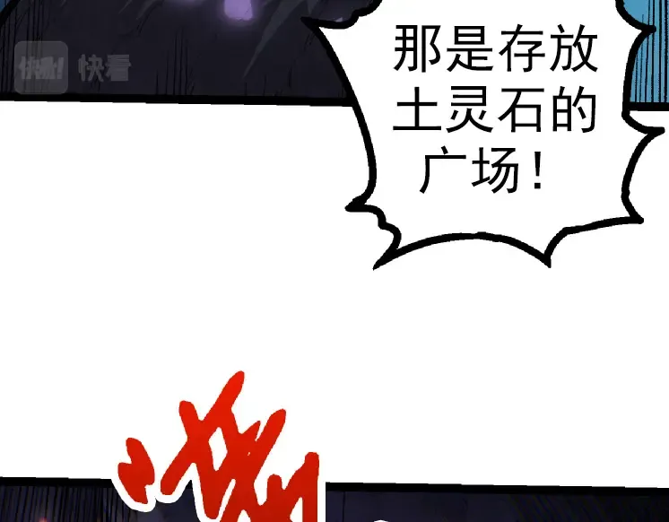 第43话 无法隔绝的死亡 第77页