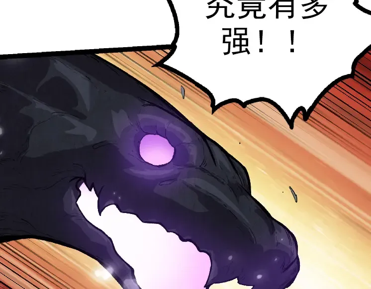 第43话 无法隔绝的死亡 第81页