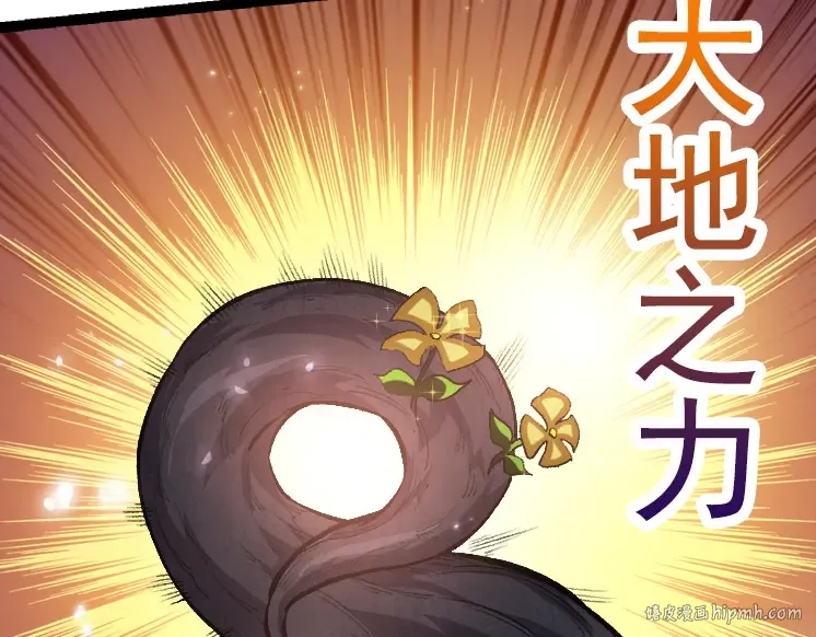 第43话 无法隔绝的死亡 第88页