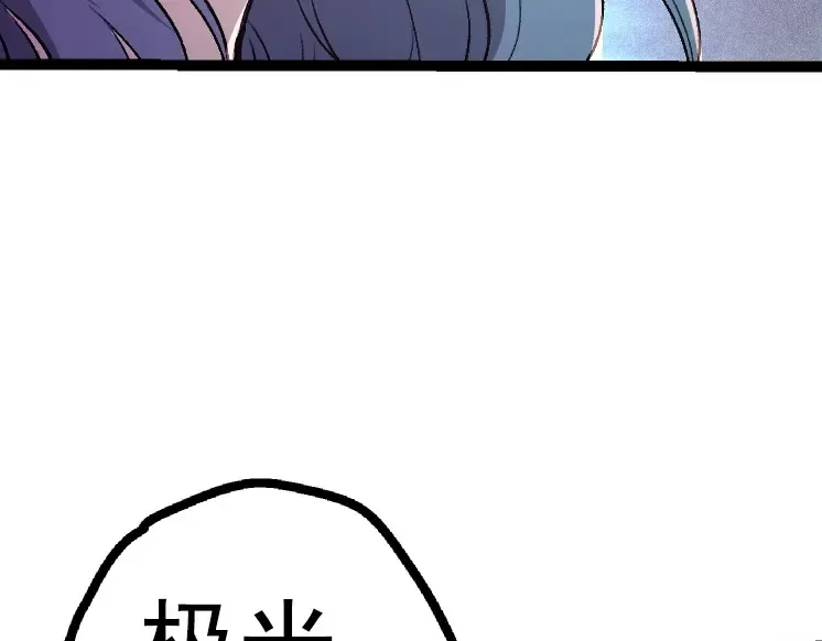 第43话 无法隔绝的死亡 第9页