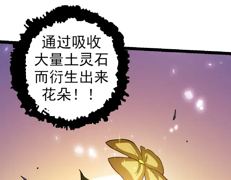 第43话 无法隔绝的死亡 第90页