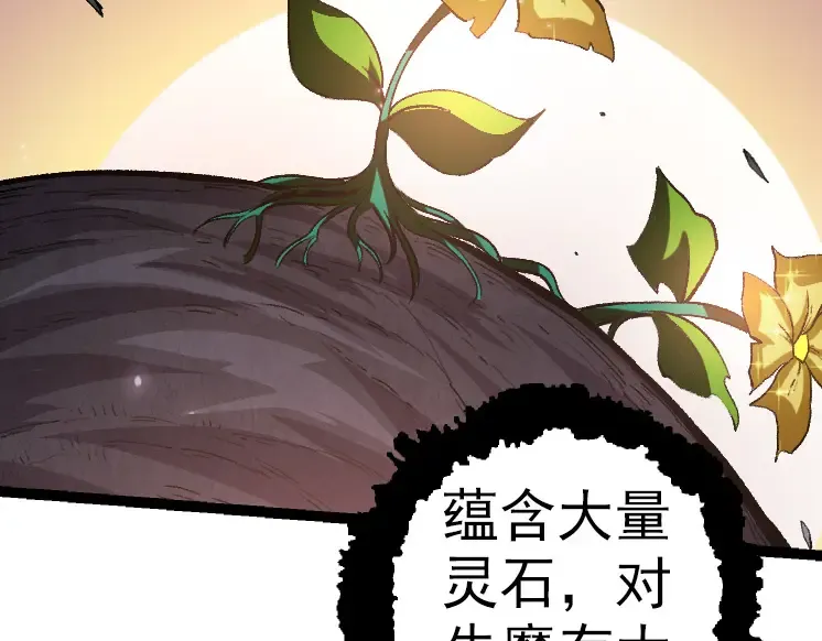 第43话 无法隔绝的死亡 第91页