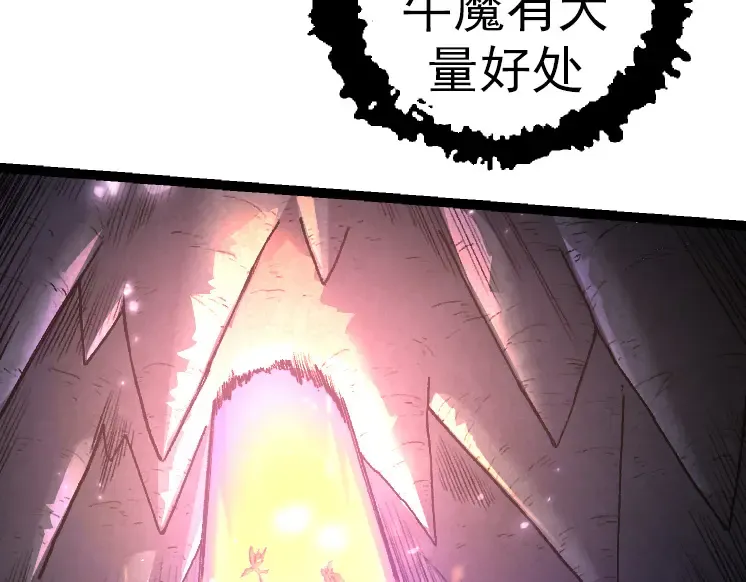 第43话 无法隔绝的死亡 第92页