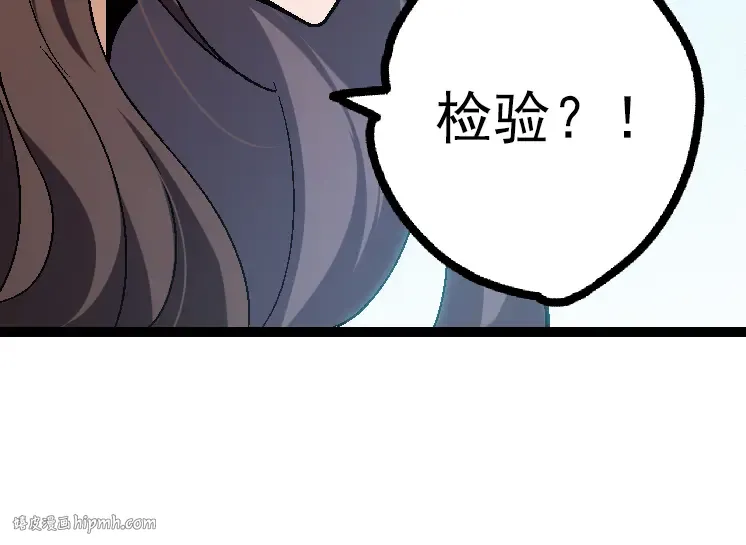 第44话 小灵与少将的决斗 第104页