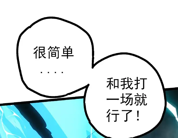 第44话 小灵与少将的决斗 第105页