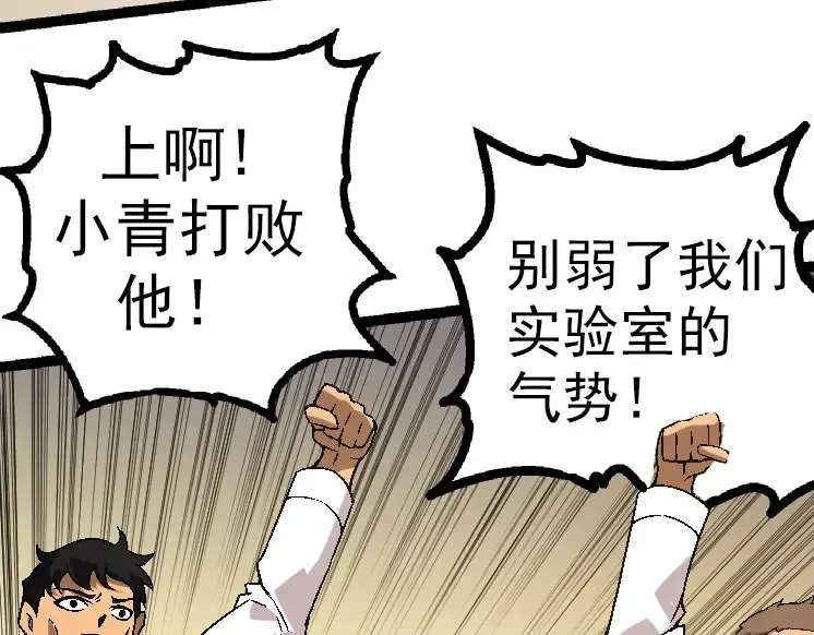 第44话 小灵与少将的决斗 第108页