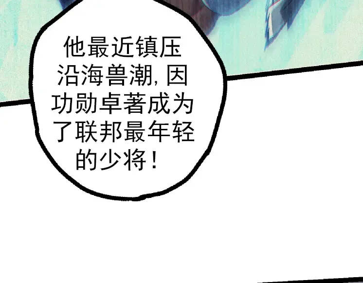 第44话 小灵与少将的决斗 第100页