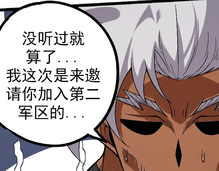 第44话 小灵与少将的决斗 第101页