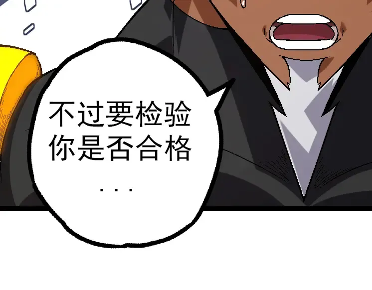 第44话 小灵与少将的决斗 第102页