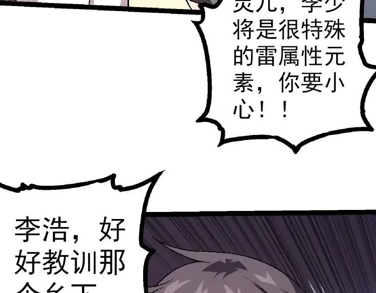 第44话 小灵与少将的决斗 第110页