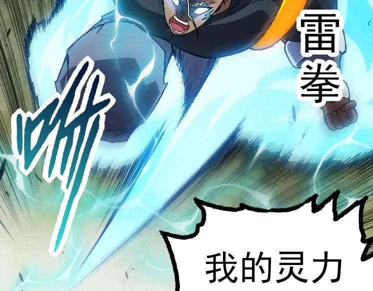 第44话 小灵与少将的决斗 第126页