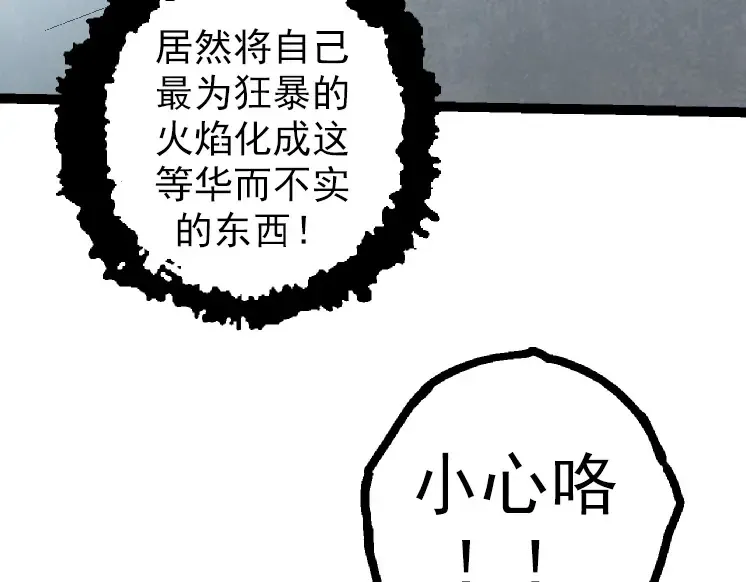 第44话 小灵与少将的决斗 第122页