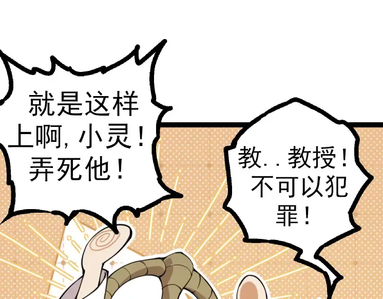 第44话 小灵与少将的决斗 第135页