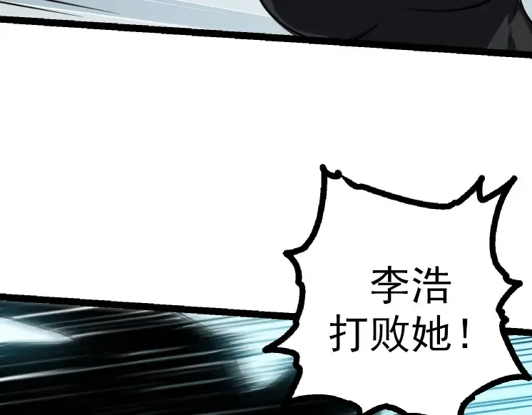 第44话 小灵与少将的决斗 第139页