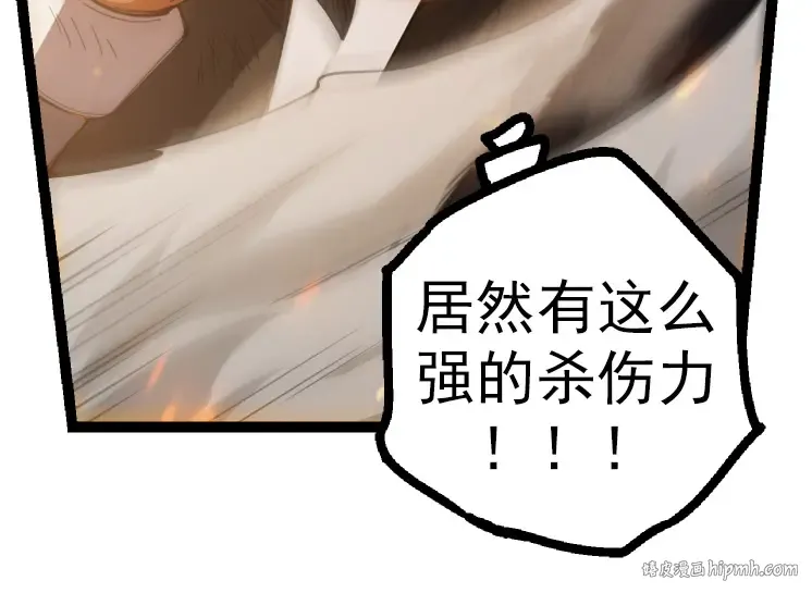 第44话 小灵与少将的决斗 第144页