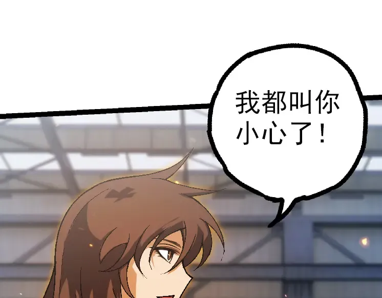 第44话 小灵与少将的决斗 第145页