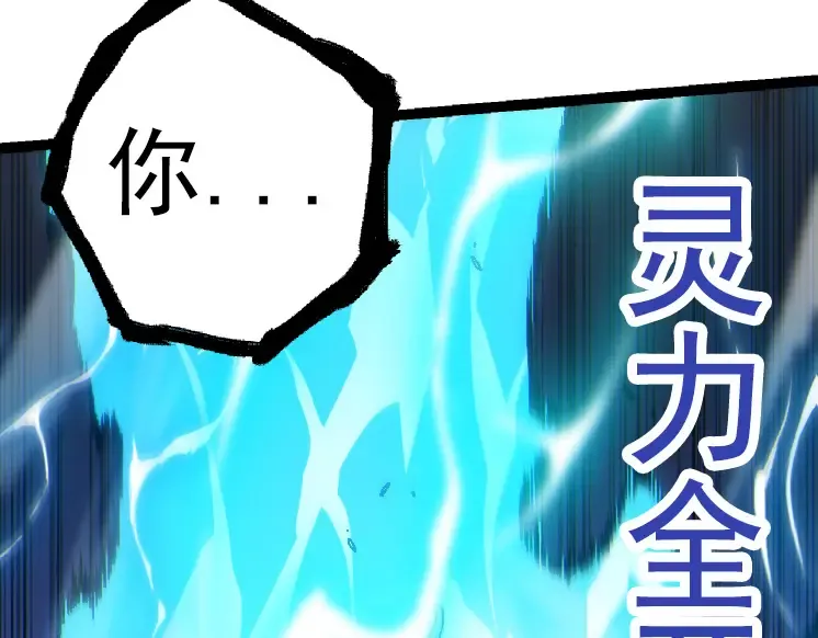 第44话 小灵与少将的决斗 第149页