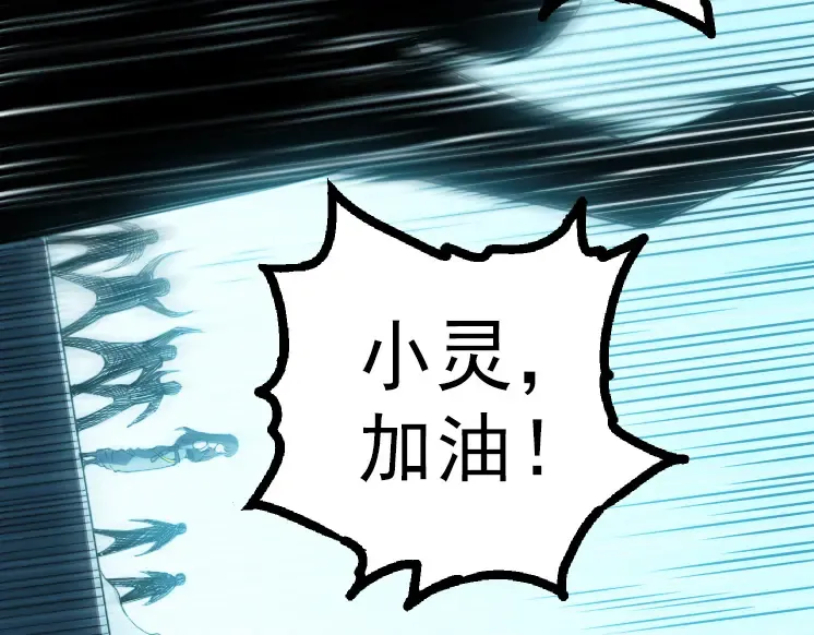 第44话 小灵与少将的决斗 第140页