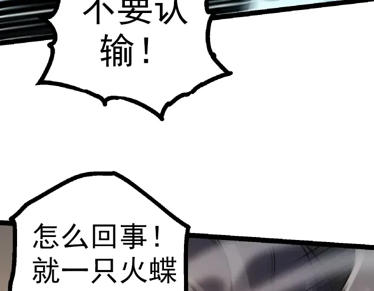 第44话 小灵与少将的决斗 第142页
