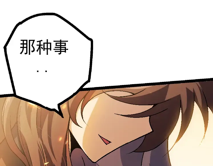 第44话 小灵与少将的决斗 第155页