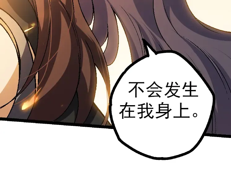第44话 小灵与少将的决斗 第156页