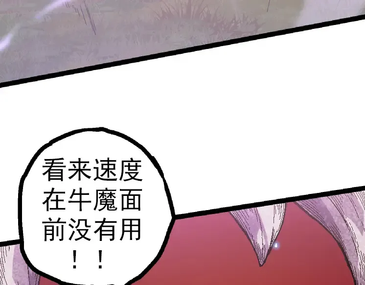 第44话 小灵与少将的决斗 第18页