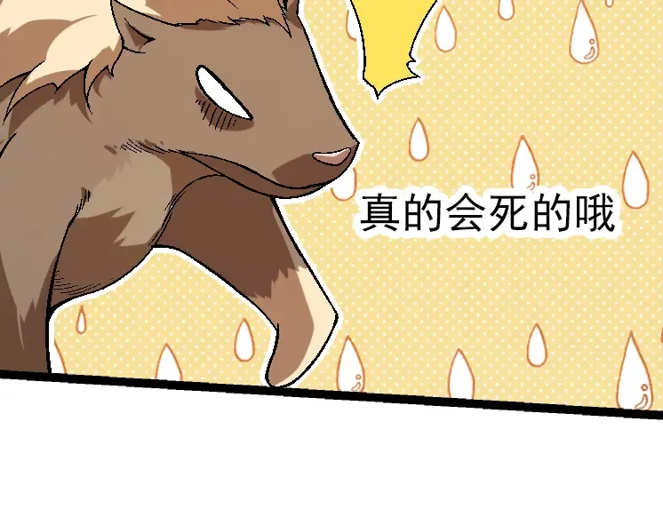 第44话 小灵与少将的决斗 第21页