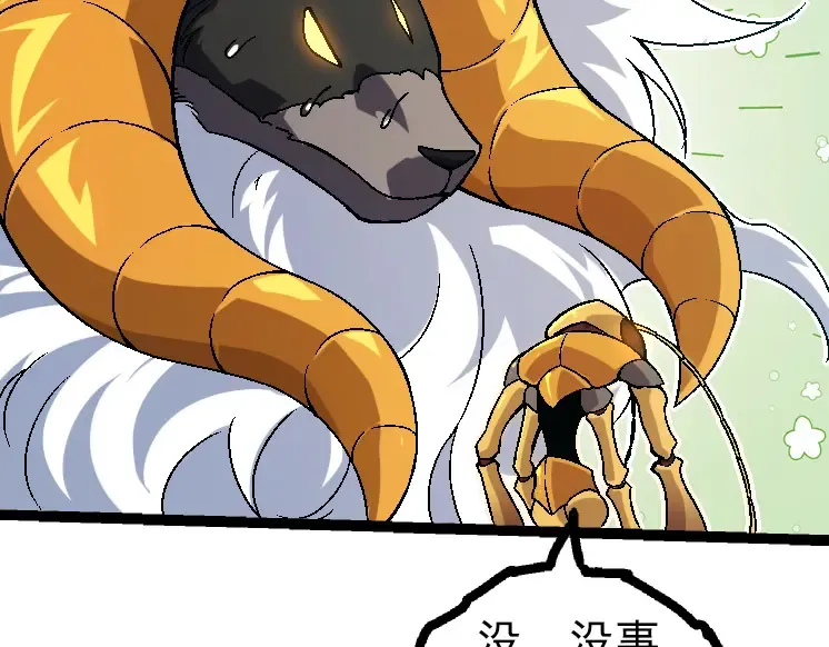 第44话 小灵与少将的决斗 第23页