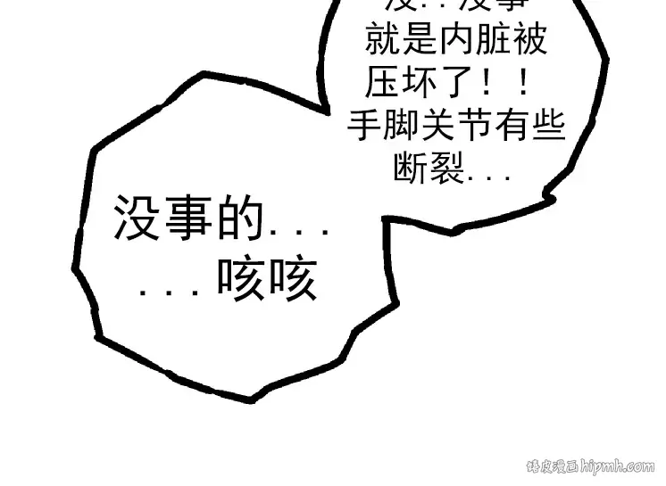 第44话 小灵与少将的决斗 第24页