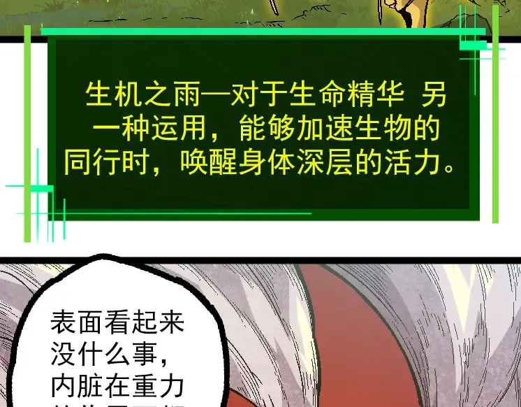 第44话 小灵与少将的决斗 第27页