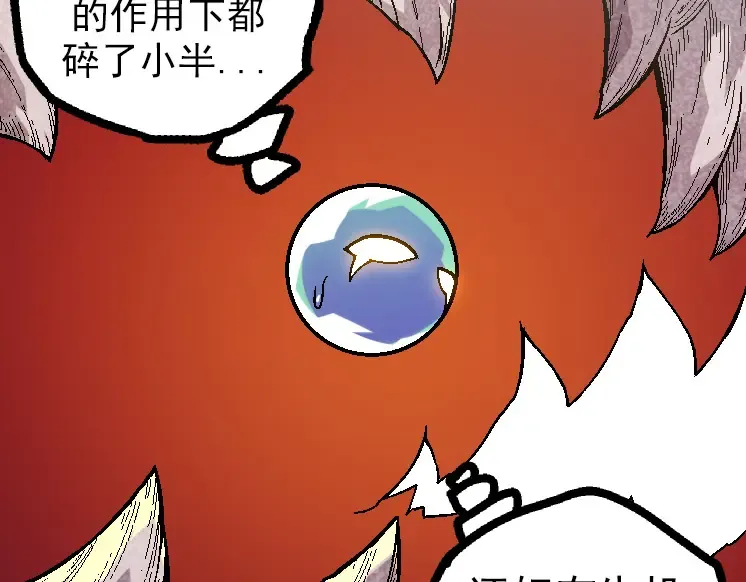 第44话 小灵与少将的决斗 第28页