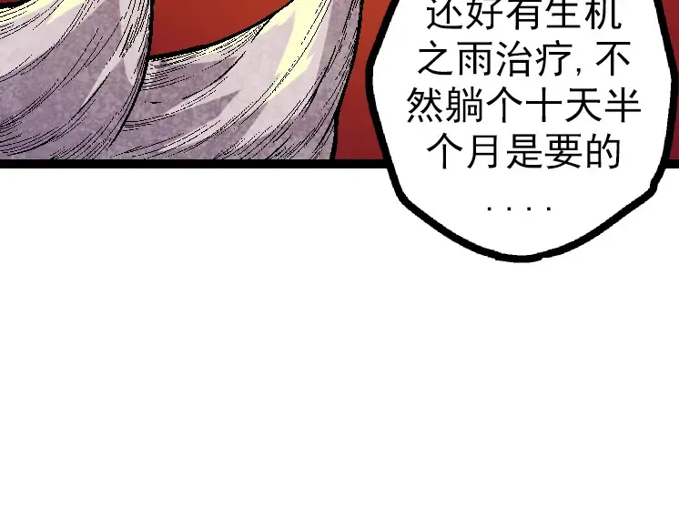 第44话 小灵与少将的决斗 第29页