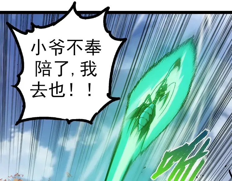 第44话 小灵与少将的决斗 第30页