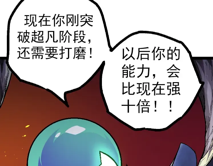第44话 小灵与少将的决斗 第38页