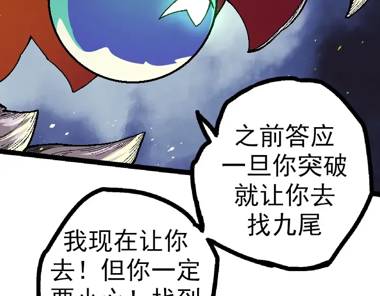 第44话 小灵与少将的决斗 第39页