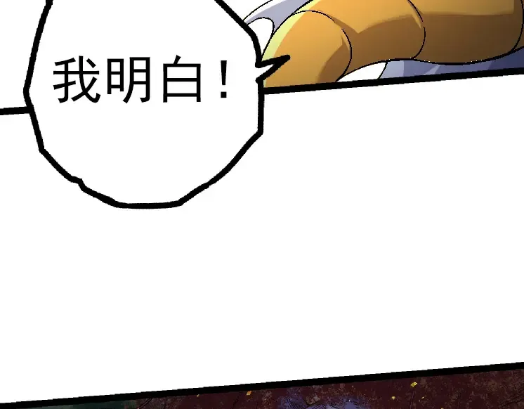 第44话 小灵与少将的决斗 第41页