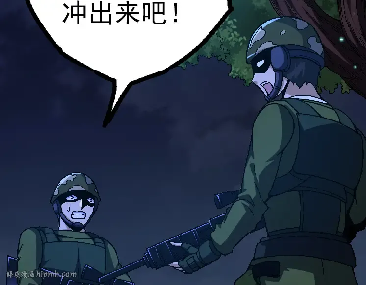 第44话 小灵与少将的决斗 第48页